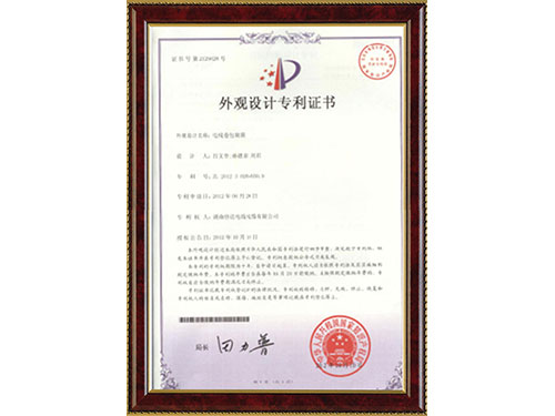 專利證書 專利證書