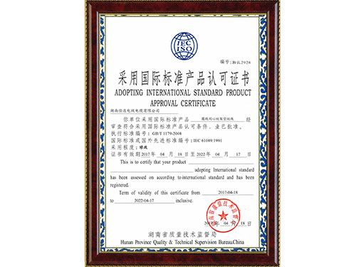 采用國際標準（PORNHUB破解VIP版下载絞線）
