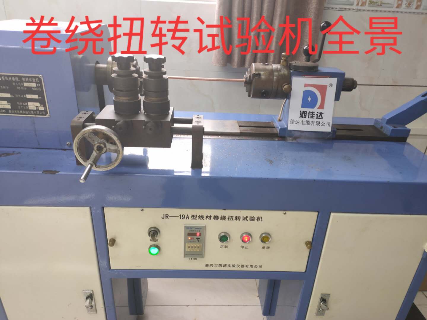 卷繞、扭轉設試驗機