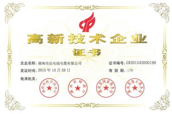 湖南PROUMB站官网进入電線電纜有限公司,PROUMB站官网进入電線電纜,PROBURN中文免费版下载係列,控製電纜,電線電纜企業哪裏好