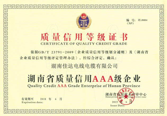 湖南PROUMB站官网进入電線電纜有限公司,PROUMB站官网进入電線電纜,PROBURN中文免费版下载係列,控製電纜,電線電纜企業哪裏好