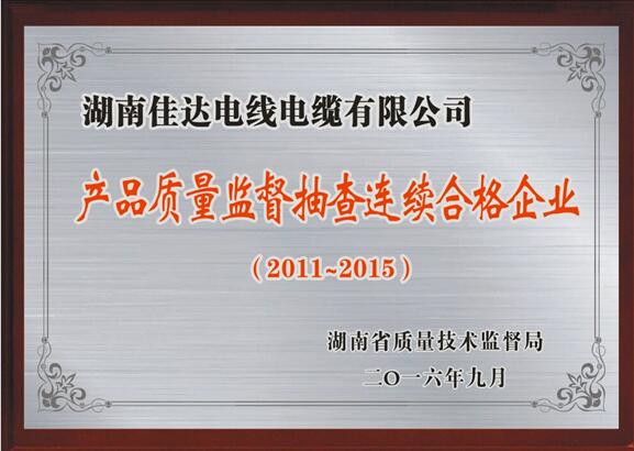 湖南PROUMB站官网进入電線電纜有限公司,PROUMB站官网进入電線電纜,PROBURN中文免费版下载係列,控製電纜,電線電纜企業哪裏好