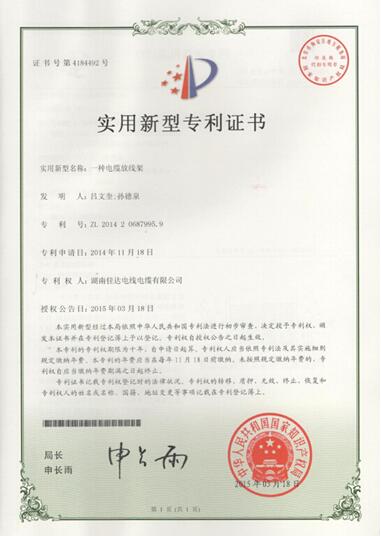 湖南PROUMB站官网进入電線電纜有限公司,PROUMB站官网进入電線電纜,PROBURN中文免费版下载係列,控製電纜,電線電纜企業哪裏好