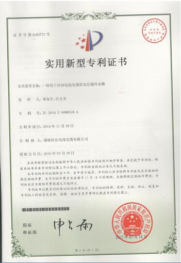 湖南PROUMB站官网进入電線電纜有限公司,PROUMB站官网进入電線電纜,PROBURN中文免费版下载係列,控製電纜,電線電纜企業哪裏好