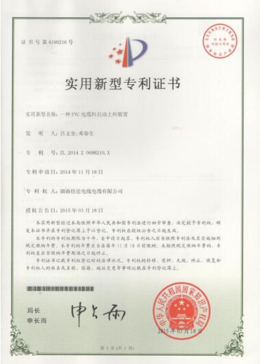 湖南PROUMB站官网进入電線電纜有限公司,PROUMB站官网进入電線電纜,PROBURN中文免费版下载係列,控製電纜,電線電纜企業哪裏好
