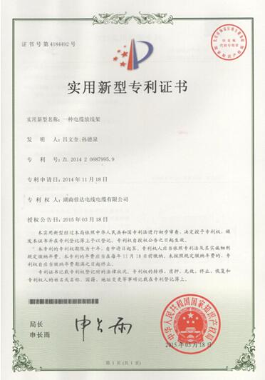 湖南PROUMB站官网进入電線電纜有限公司,PROUMB站官网进入電線電纜,PROBURN中文免费版下载係列,控製電纜,電線電纜企業哪裏好