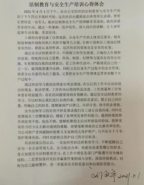 PROUMB站官网进入電纜有限公司,PROUMB站官网进入電纜,湖南PROUMB站官网进入，