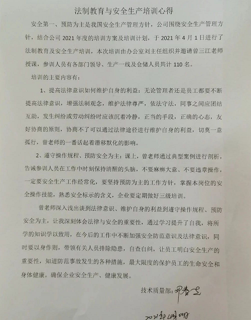 PROUMB站官网进入電纜有限公司,PROUMB站官网进入電纜,湖南PROUMB站官网进入，